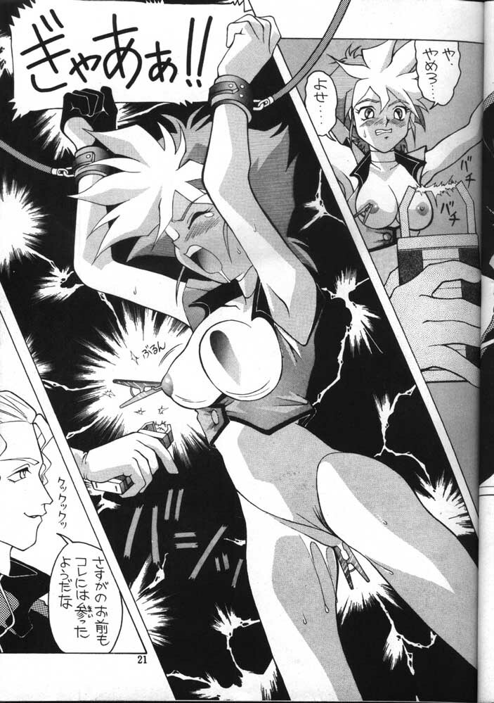 [AB LABORATORY (NEW AB)] Aido 7 (Dirty Pair Flash) page 20 full