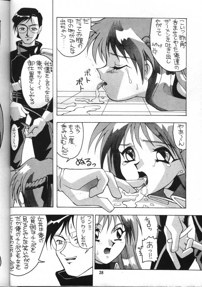 [AB LABORATORY (NEW AB)] Aido 7 (Dirty Pair Flash) page 27 full