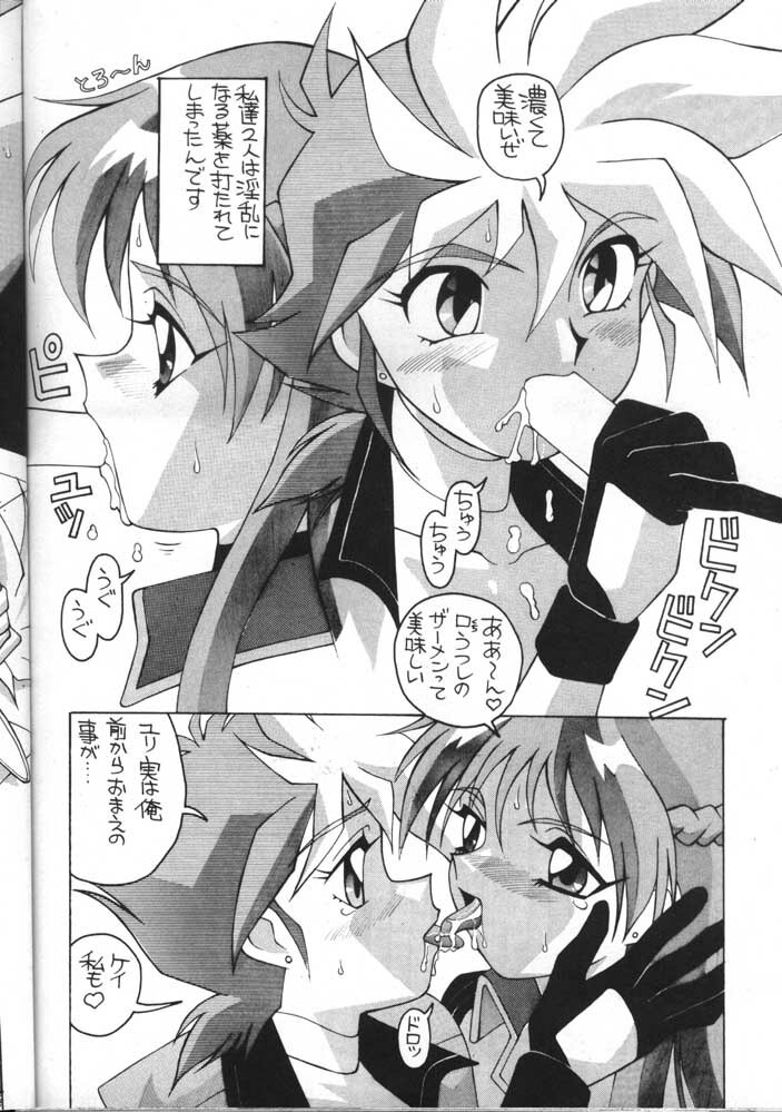 [AB LABORATORY (NEW AB)] Aido 7 (Dirty Pair Flash) page 31 full