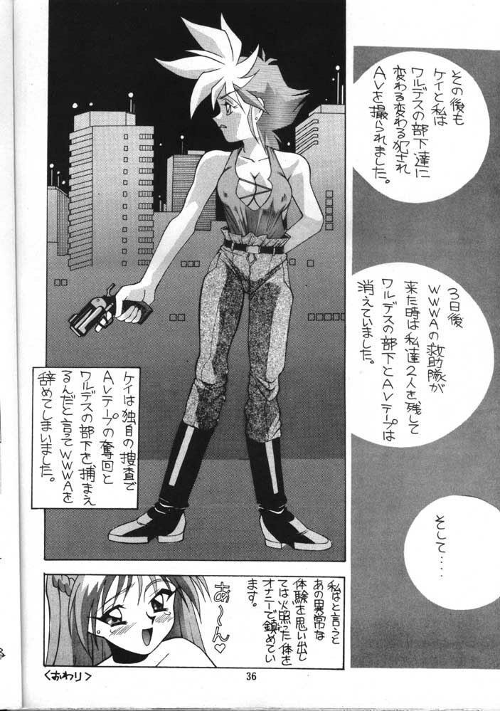 [AB LABORATORY (NEW AB)] Aido 7 (Dirty Pair Flash) page 35 full