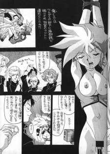 [AB LABORATORY (NEW AB)] Aido 7 (Dirty Pair Flash) - page 14