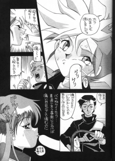 [AB LABORATORY (NEW AB)] Aido 7 (Dirty Pair Flash) - page 16