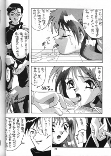 [AB LABORATORY (NEW AB)] Aido 7 (Dirty Pair Flash) - page 27