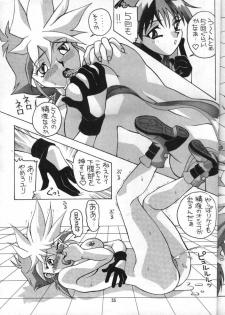 [AB LABORATORY (NEW AB)] Aido 7 (Dirty Pair Flash) - page 34