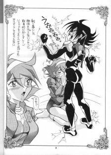 [AB LABORATORY (NEW AB)] Aido 7 (Dirty Pair Flash) - page 7