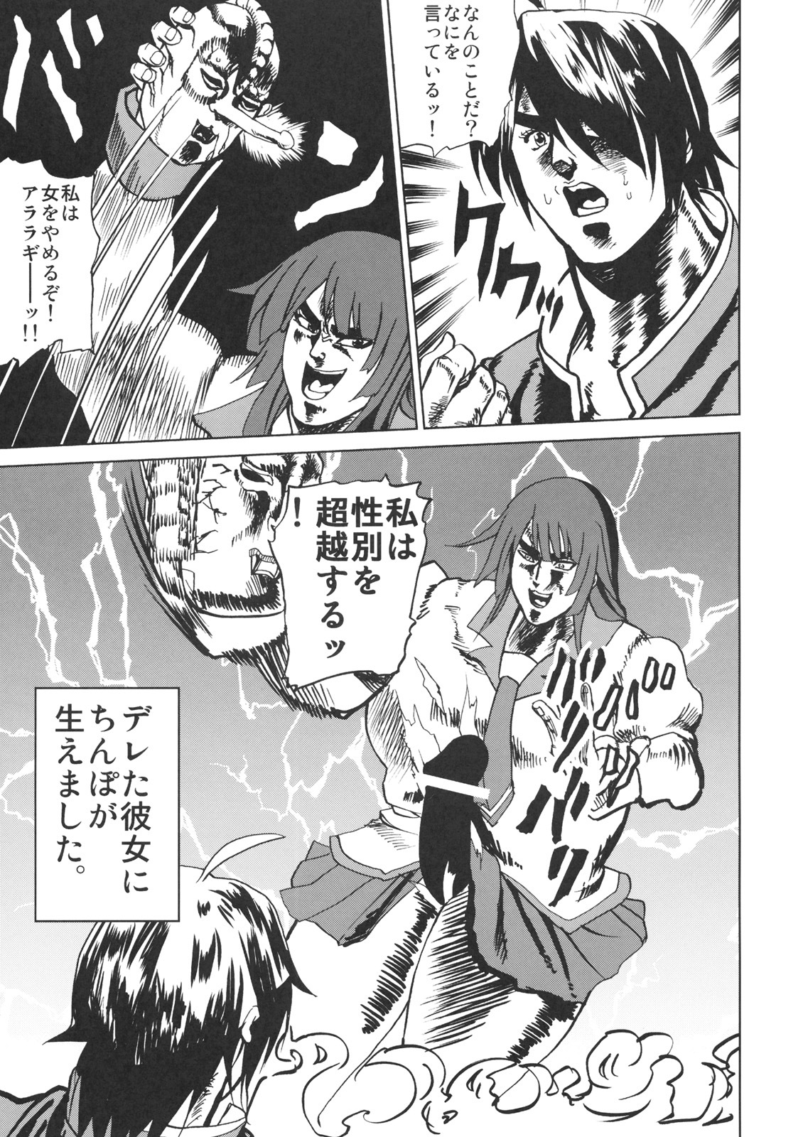 (C76) [Tsunken (Men's)] Bakemono Club (Bakemonogatari) page 24 full