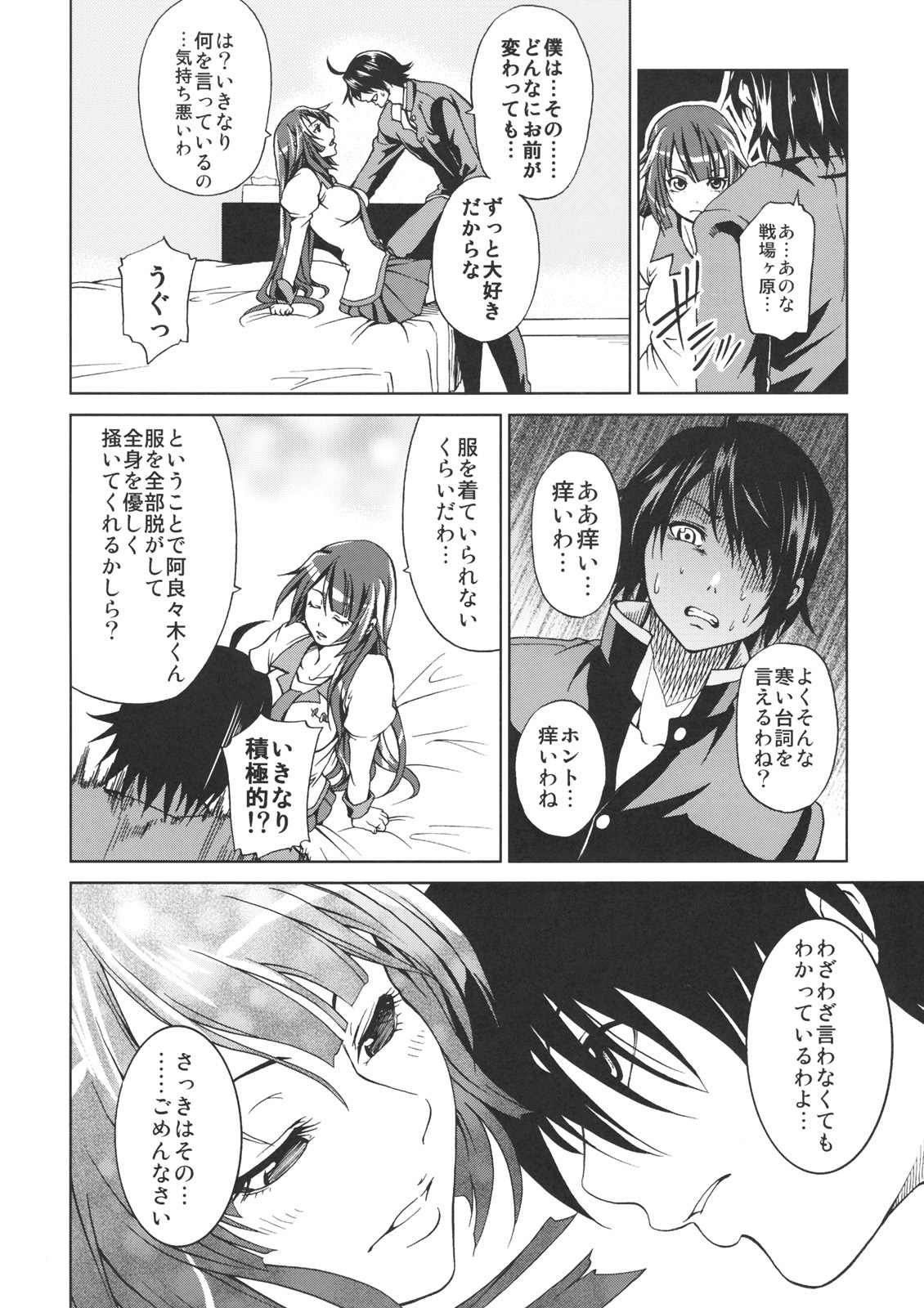 (C76) [Tsunken (Men's)] Bakemono Club (Bakemonogatari) page 9 full