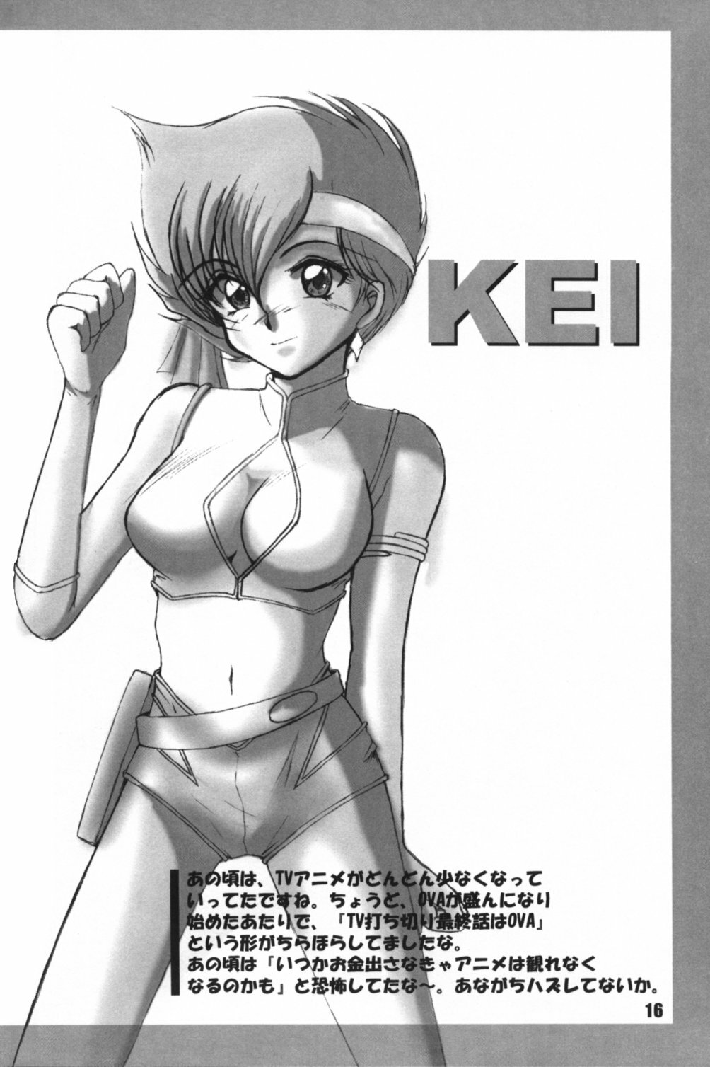 [Chimeishou (Ami Hideto)] Une fleur fascinante Revision. - Re-Incarnation 02 (Dirty Pair) page 16 full