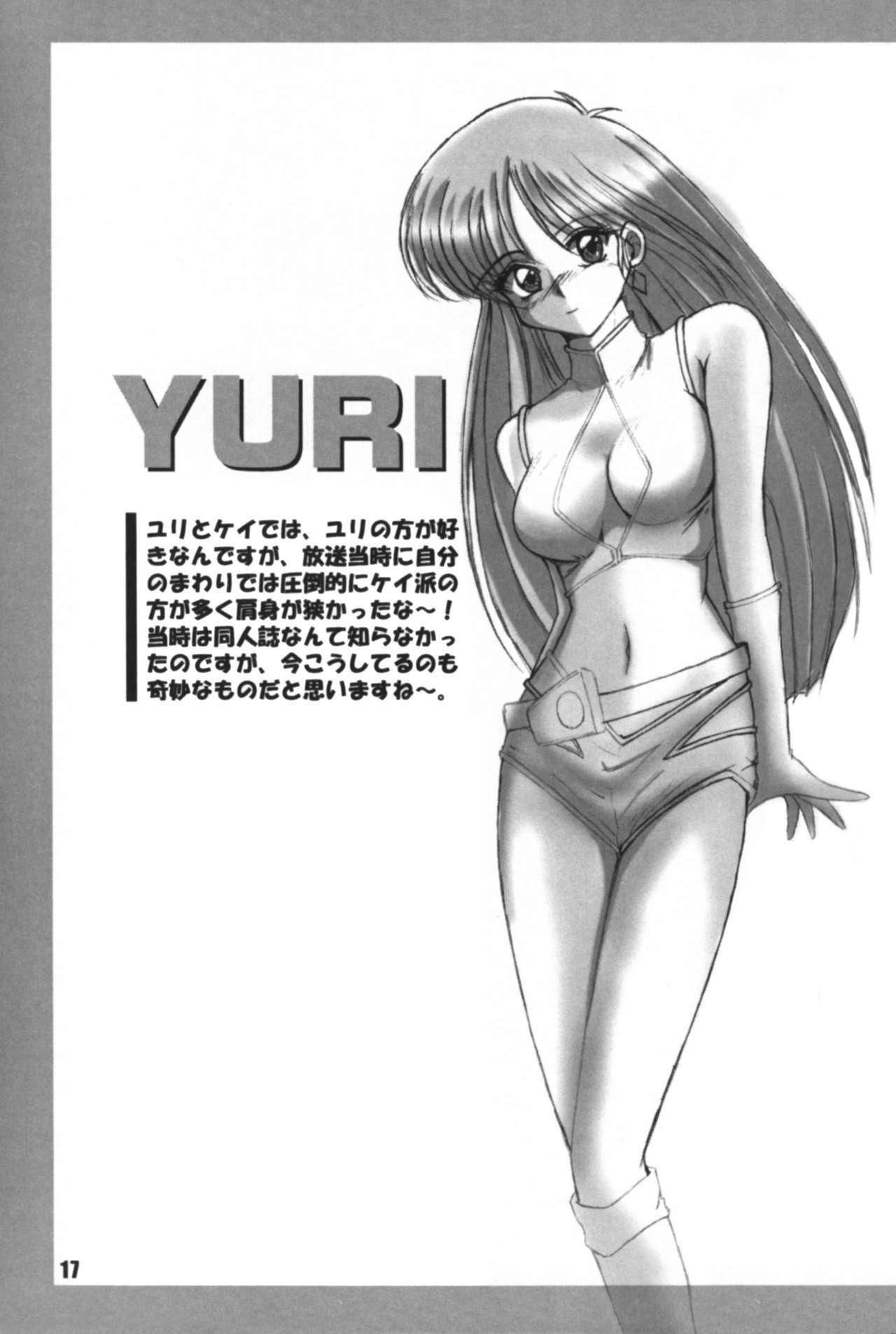 [Chimeishou (Ami Hideto)] Une fleur fascinante Revision. - Re-Incarnation 02 (Dirty Pair) page 17 full