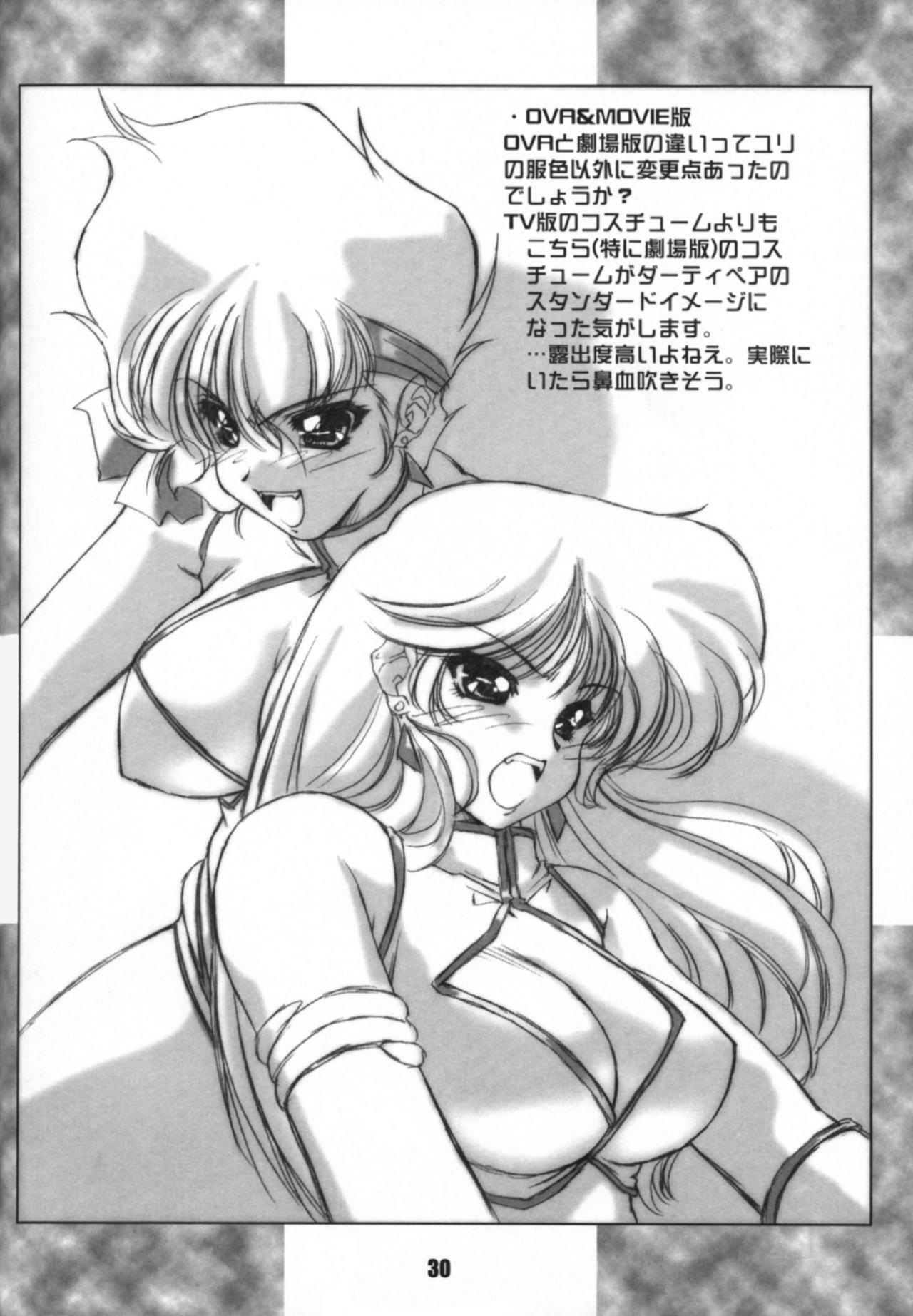 [Chimeishou (Ami Hideto)] Une fleur fascinante Revision. - Re-Incarnation 02 (Dirty Pair) page 30 full