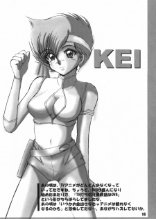 [Chimeishou (Ami Hideto)] Une fleur fascinante Revision. - Re-Incarnation 02 (Dirty Pair) - page 16