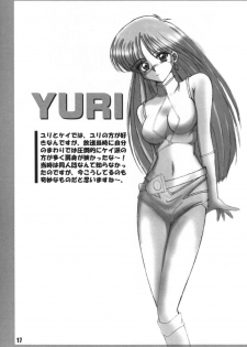 [Chimeishou (Ami Hideto)] Une fleur fascinante Revision. - Re-Incarnation 02 (Dirty Pair) - page 17