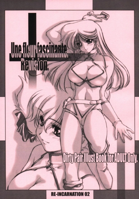 [Chimeishou (Ami Hideto)] Une fleur fascinante Revision. - Re-Incarnation 02 (Dirty Pair)