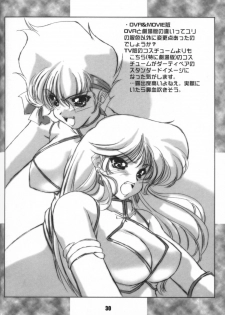 [Chimeishou (Ami Hideto)] Une fleur fascinante Revision. - Re-Incarnation 02 (Dirty Pair) - page 30