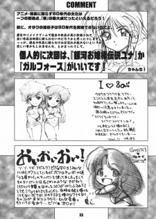 [Chimeishou (Ami Hideto)] Une fleur fascinante Revision. - Re-Incarnation 02 (Dirty Pair) - page 33