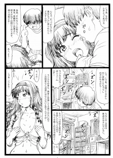 [Ohkura Bekkan (Ohkura Kazuya)] Wao (Amagami) - page 7