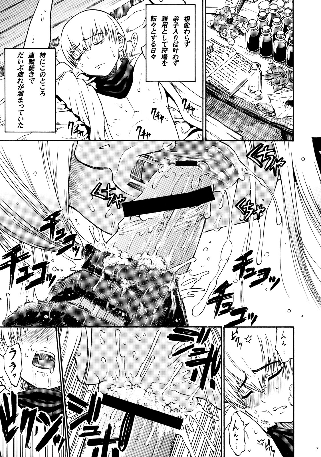 (C76) [Amazake Hatosyo-ten (Yoshu Ohepe)] Sunset Glow Vol. 2 (Monster Hunter) page 4 full