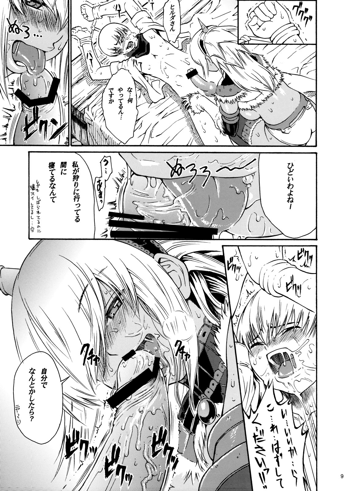 (C76) [Amazake Hatosyo-ten (Yoshu Ohepe)] Sunset Glow Vol. 2 (Monster Hunter) page 6 full