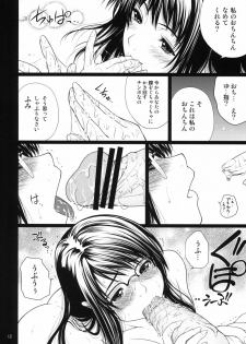 (C76) [T.cop (Natsuki Kiyohito)] Nure Hana (Aoi Hana) - page 13