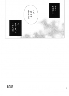 (C76) [T.cop (Natsuki Kiyohito)] Nure Hana (Aoi Hana) - page 22