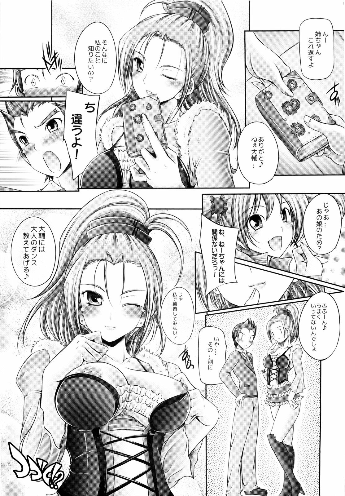 (C76) [cocon! (Otone)] Aoiro Kibou (Fresh Precure!) page 25 full