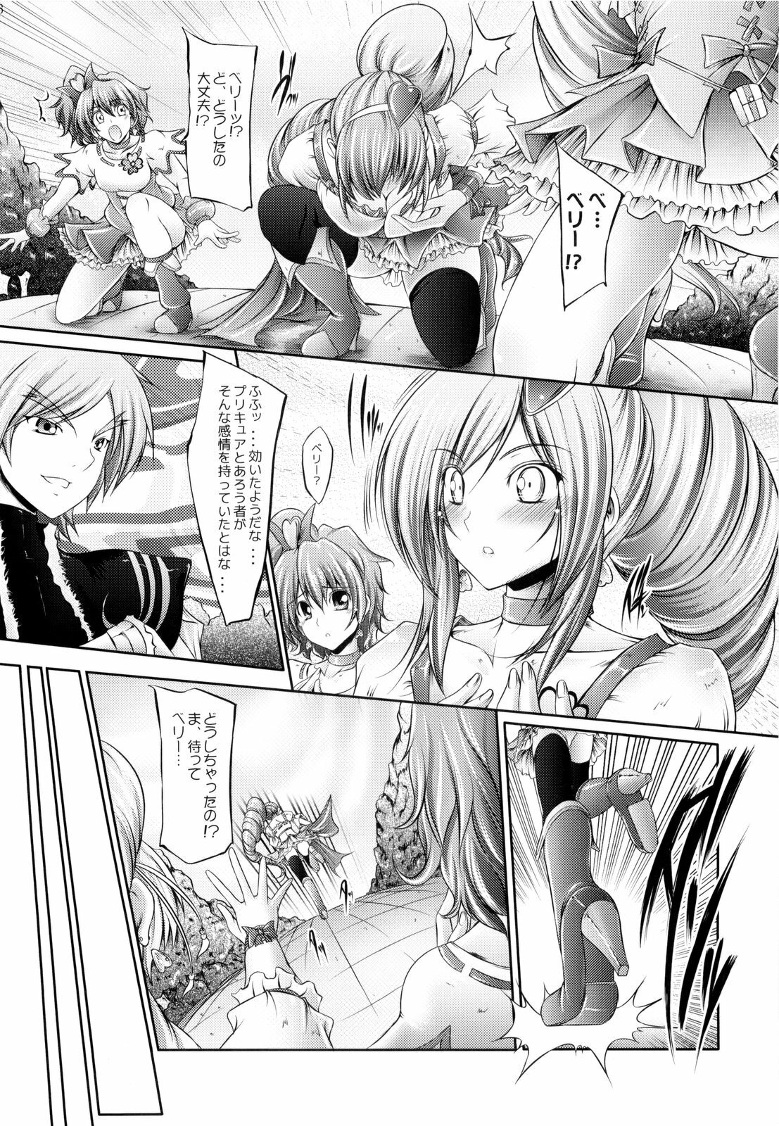 (C76) [cocon! (Otone)] Aoiro Kibou (Fresh Precure!) page 6 full