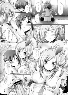 (C76) [cocon! (Otone)] Aoiro Kibou (Fresh Precure!) - page 13