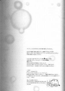 (C76) [cocon! (Otone)] Aoiro Kibou (Fresh Precure!) - page 24