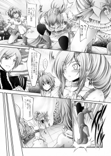 (C76) [cocon! (Otone)] Aoiro Kibou (Fresh Precure!) - page 6