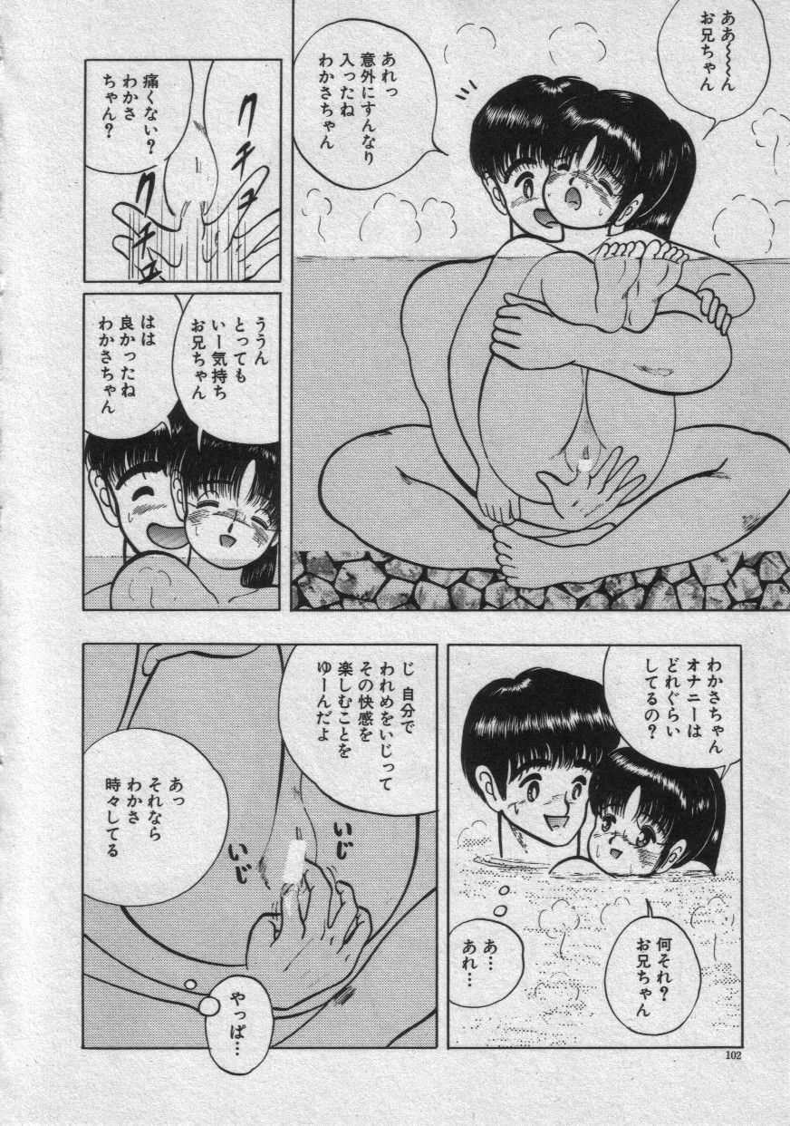 [Eiri Kiku] Rainy Season page 105 full