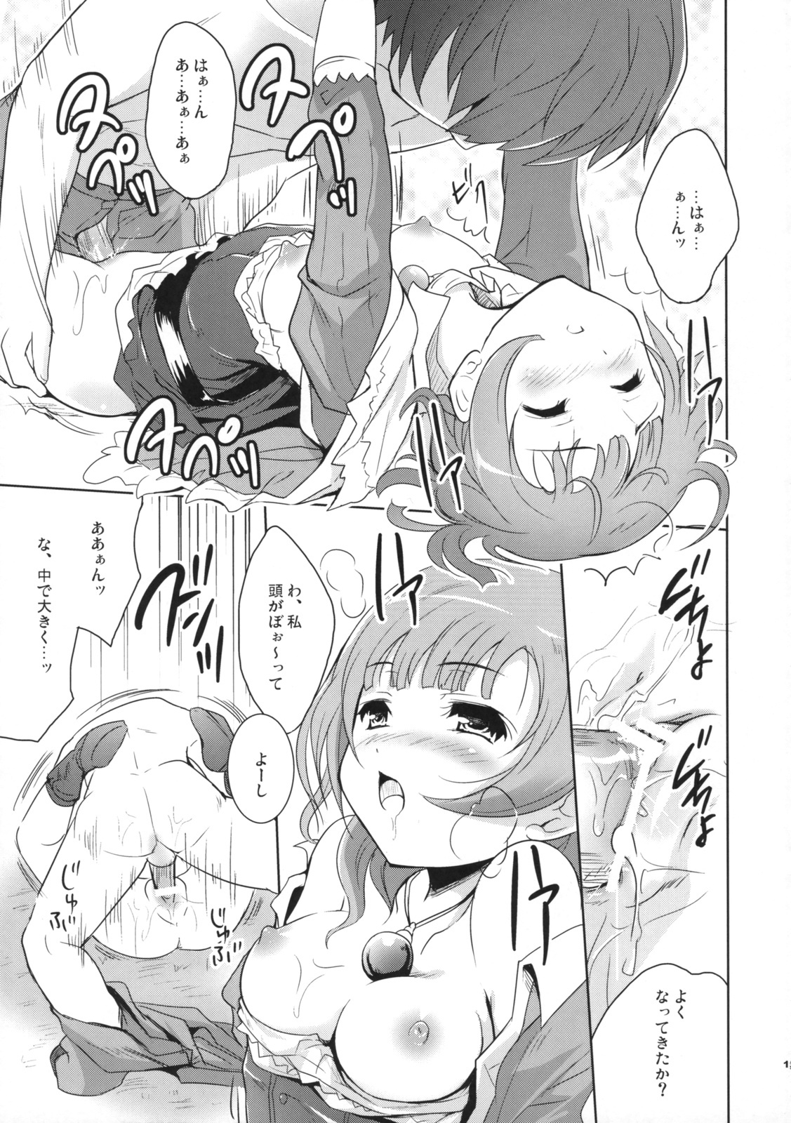 (C76) [Ngmyu (Tohgarashi Hideyu)] Cabbage (Atelier Rorona ~Alchemist of Arland~) page 14 full