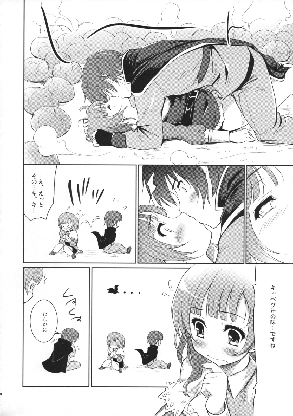 (C76) [Ngmyu (Tohgarashi Hideyu)] Cabbage (Atelier Rorona ~Alchemist of Arland~) page 7 full