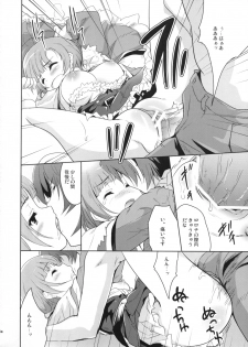 (C76) [Ngmyu (Tohgarashi Hideyu)] Cabbage (Atelier Rorona ~Alchemist of Arland~) - page 13