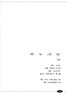 (C76) [Ngmyu (Tohgarashi Hideyu)] Cabbage (Atelier Rorona ~Alchemist of Arland~) - page 23