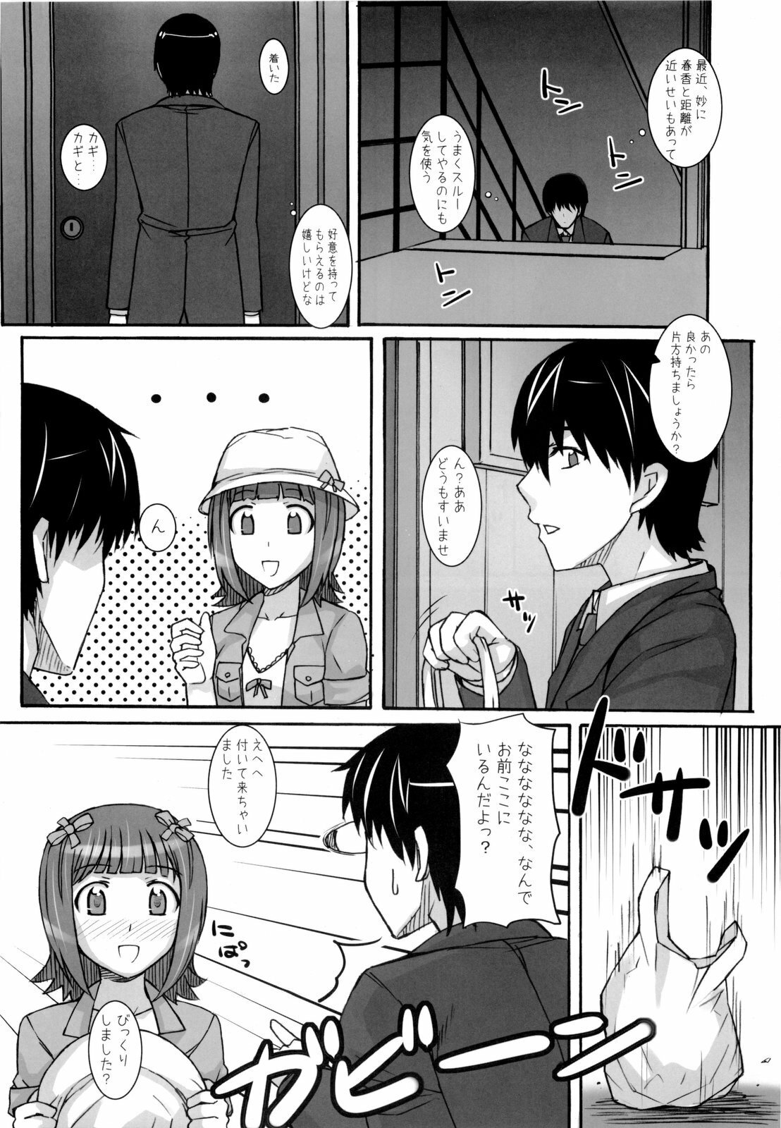 (C76) [Hidebou House (Hidebou)] Ao Haruka (THE iDOLM@STER) page 6 full