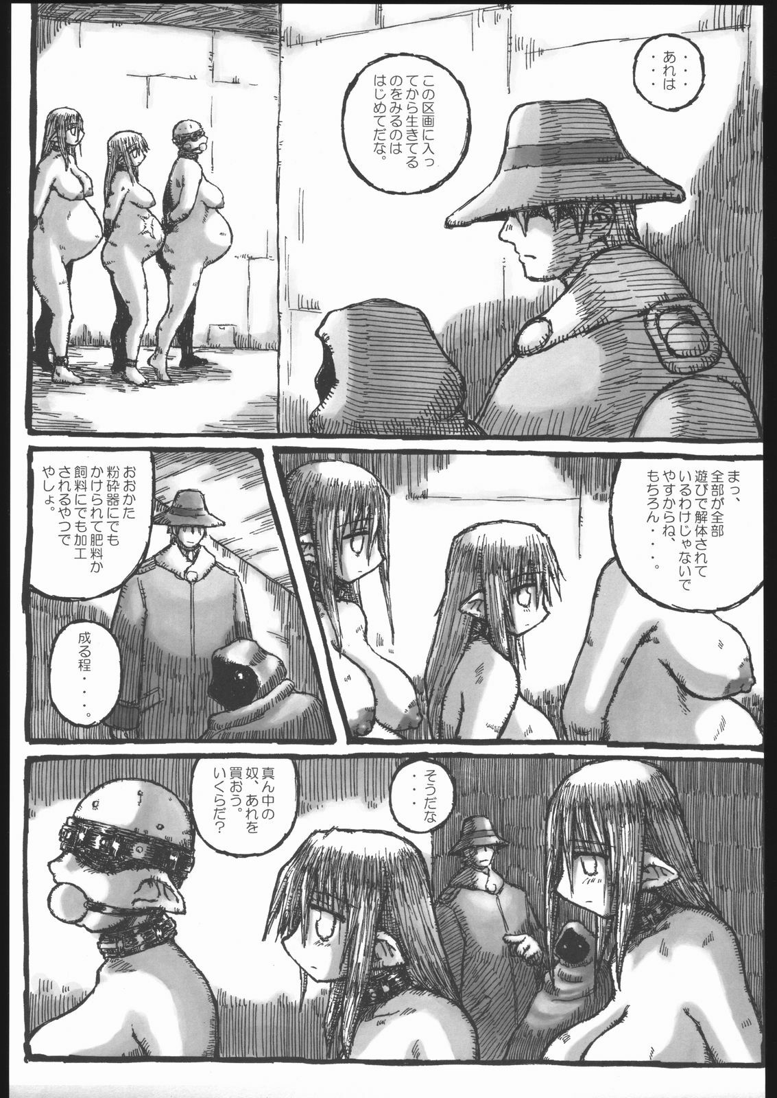 (C67) [Domestic animals (Murasame Maru)] Machi page 18 full