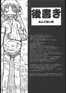 (C67) [Domestic animals (Murasame Maru)] Machi - page 27