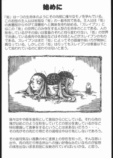 (C67) [Domestic animals (Murasame Maru)] Machi - page 3