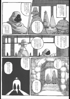 (C67) [Domestic animals (Murasame Maru)] Machi - page 6