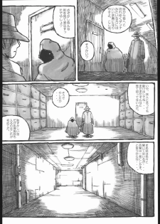 (C67) [Domestic animals (Murasame Maru)] Machi - page 7