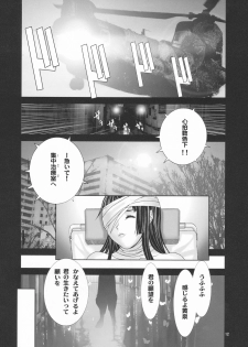 [AXZ (Asagi Yoshimitsu, Festa)] Angel's Stroke 29 Yomi Rinkan (Ga-Rei Zero) - page 13