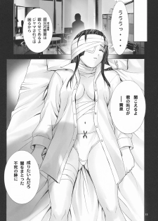 [AXZ (Asagi Yoshimitsu, Festa)] Angel's Stroke 29 Yomi Rinkan (Ga-Rei Zero) - page 14