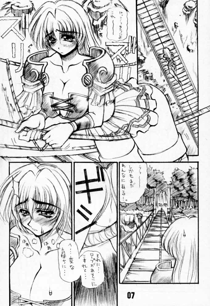 [Kikyakudou (Karateka-VALUE)] EDGE ROAD (Soul Calibur) page 6 full