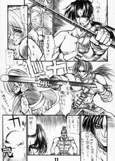 [Kikyakudou (Karateka-VALUE)] EDGE ROAD (Soul Calibur) - page 10