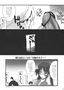 (C76) [Mugen@WORKS (Akiduki Akina)] Bakemono Quintet (Bakemonogatari) - page 15