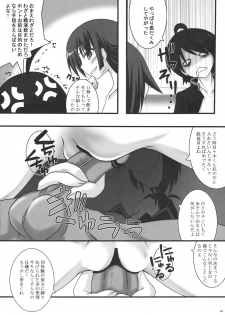 (C76) [Mugen@WORKS (Akiduki Akina)] Bakemono Quintet (Bakemonogatari) - page 9