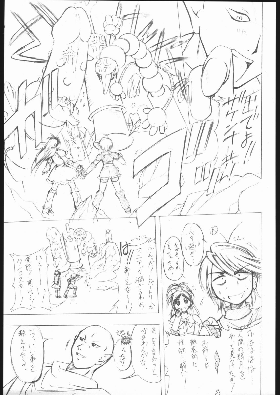 (SC26) [Asaka Sangyou (Kagechin)] Puri Puri (Futari wa Precure) page 4 full