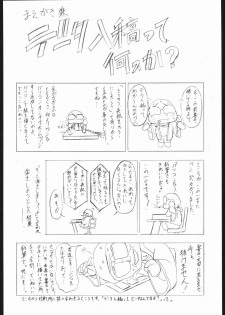 (SC26) [Asaka Sangyou (Kagechin)] Puri Puri (Futari wa Precure) - page 3