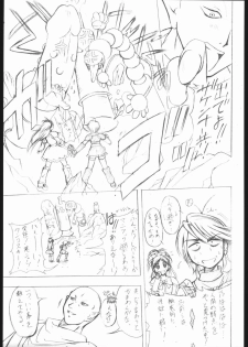 (SC26) [Asaka Sangyou (Kagechin)] Puri Puri (Futari wa Precure) - page 4