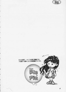 (CR28) [Unaginobori (Bau Bau, Yokoi Rego)] From Pia To Pia (Pia Carrot e Youkoso!!) - page 5